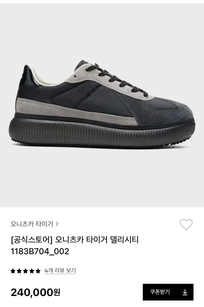 오니츠카타이거 델리시티 250