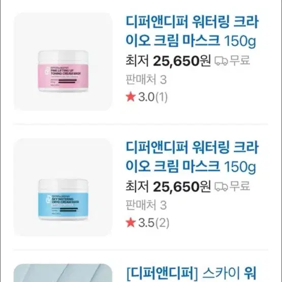 디퍼앤디퍼 표워터링 크림 마스크