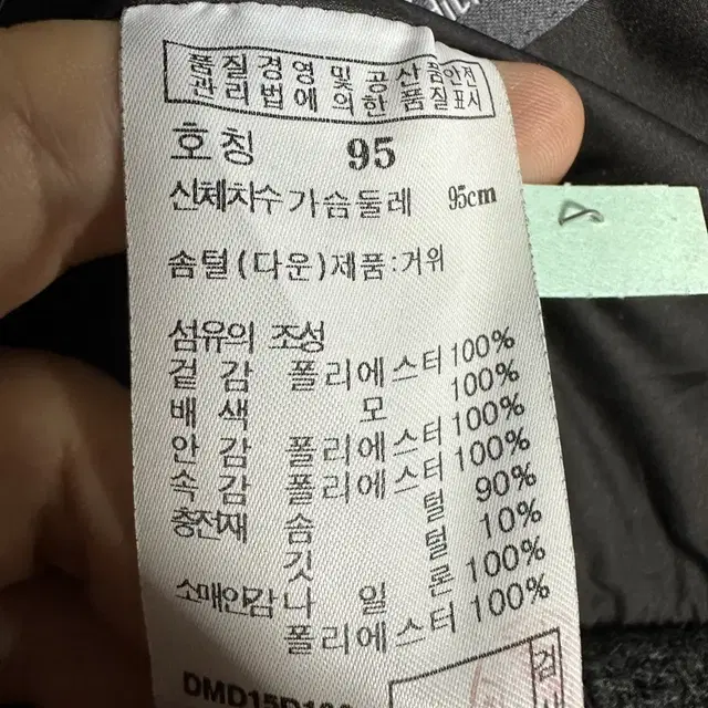 닥스 구스패딩집업 점퍼 95