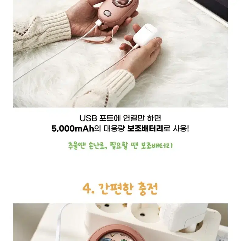 단미 라인프렌즈 USB 충전식 휴대용 보조배터리 샐리니