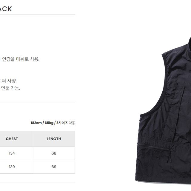 [SS24]MIL PCU VEST / BLACK 2사이즈 모이프 밀베스트