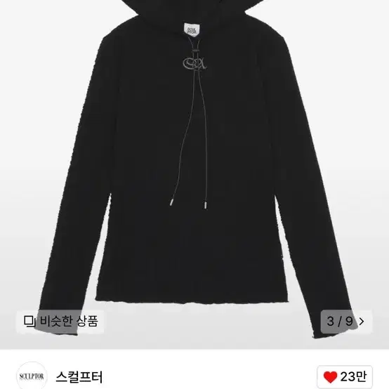 스컬프터 e string crinkle hoodie