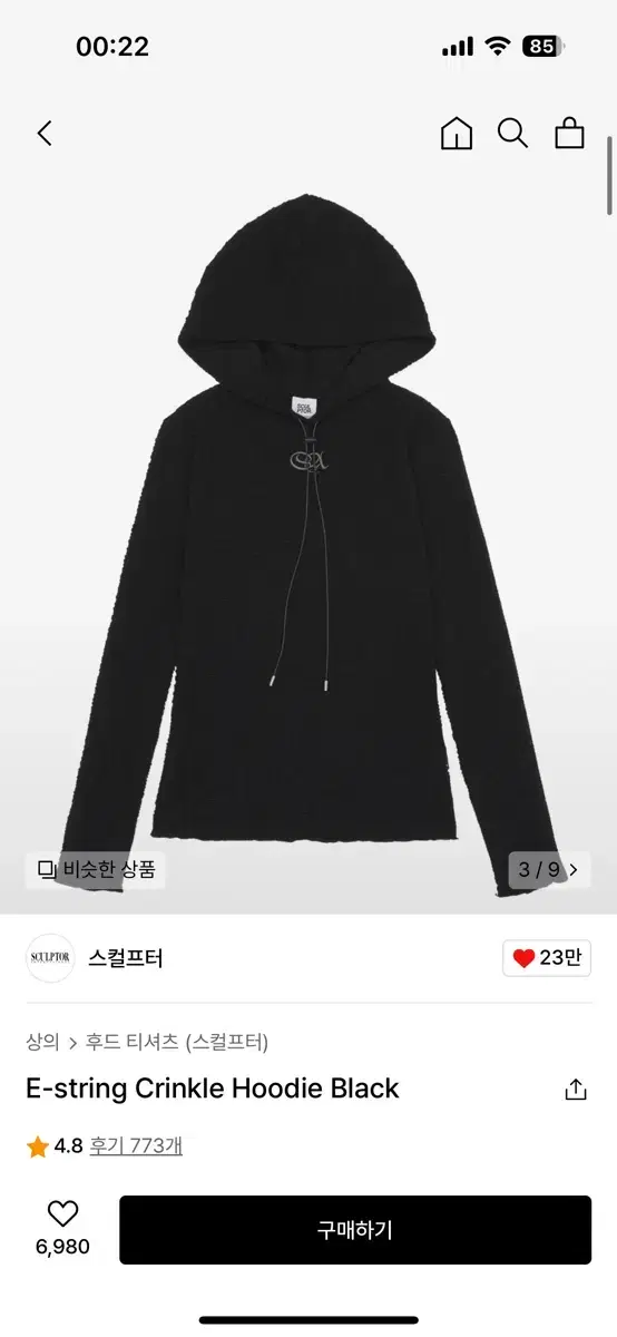 스컬프터 e string crinkle hoodie