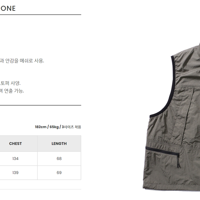 [SS24]MIL PCU VEST / STONE 2사이즈