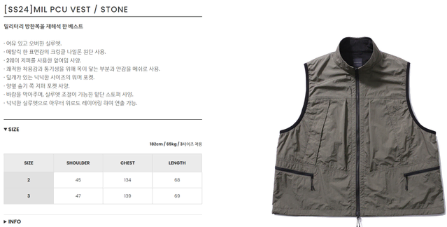 [SS24]MIL PCU VEST / STONE 2사이즈