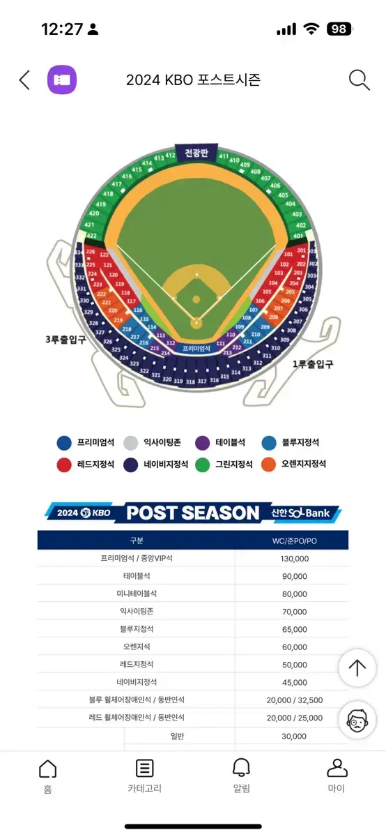 준플레이오프5차전