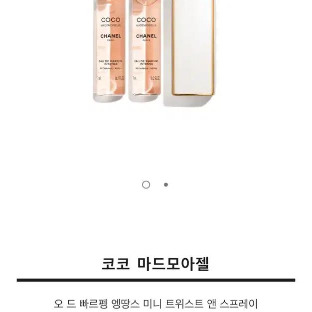 샤넬 코코마드모아젤 오드빠르펭 엥땅스 3*7ml 미니 트위스트앤 스프레이