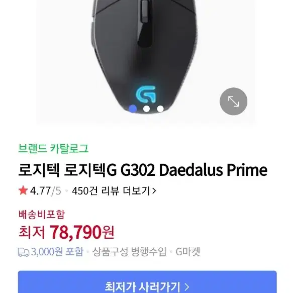 로지텍 G302 마우스 팝니다