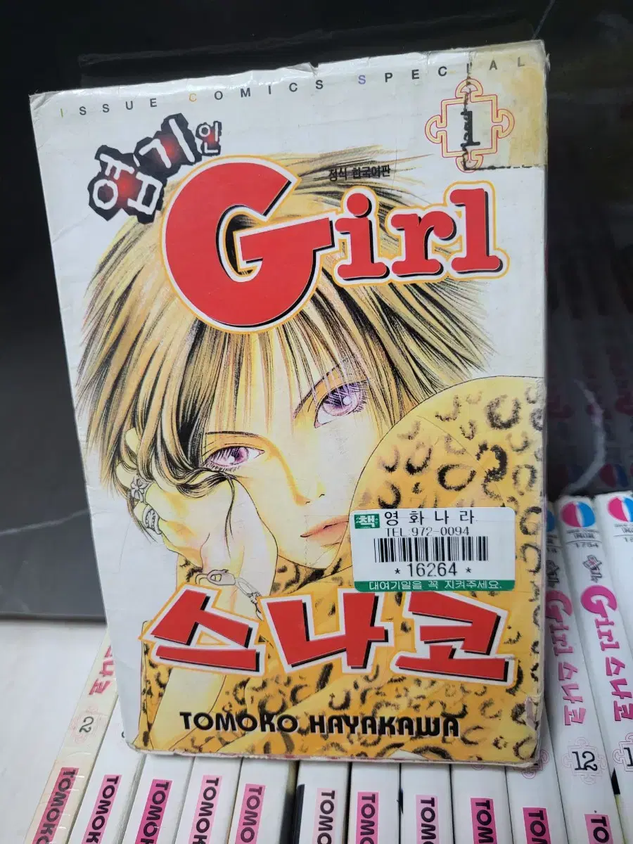 The Bizarre Girl Sunako (36 volumes complete)