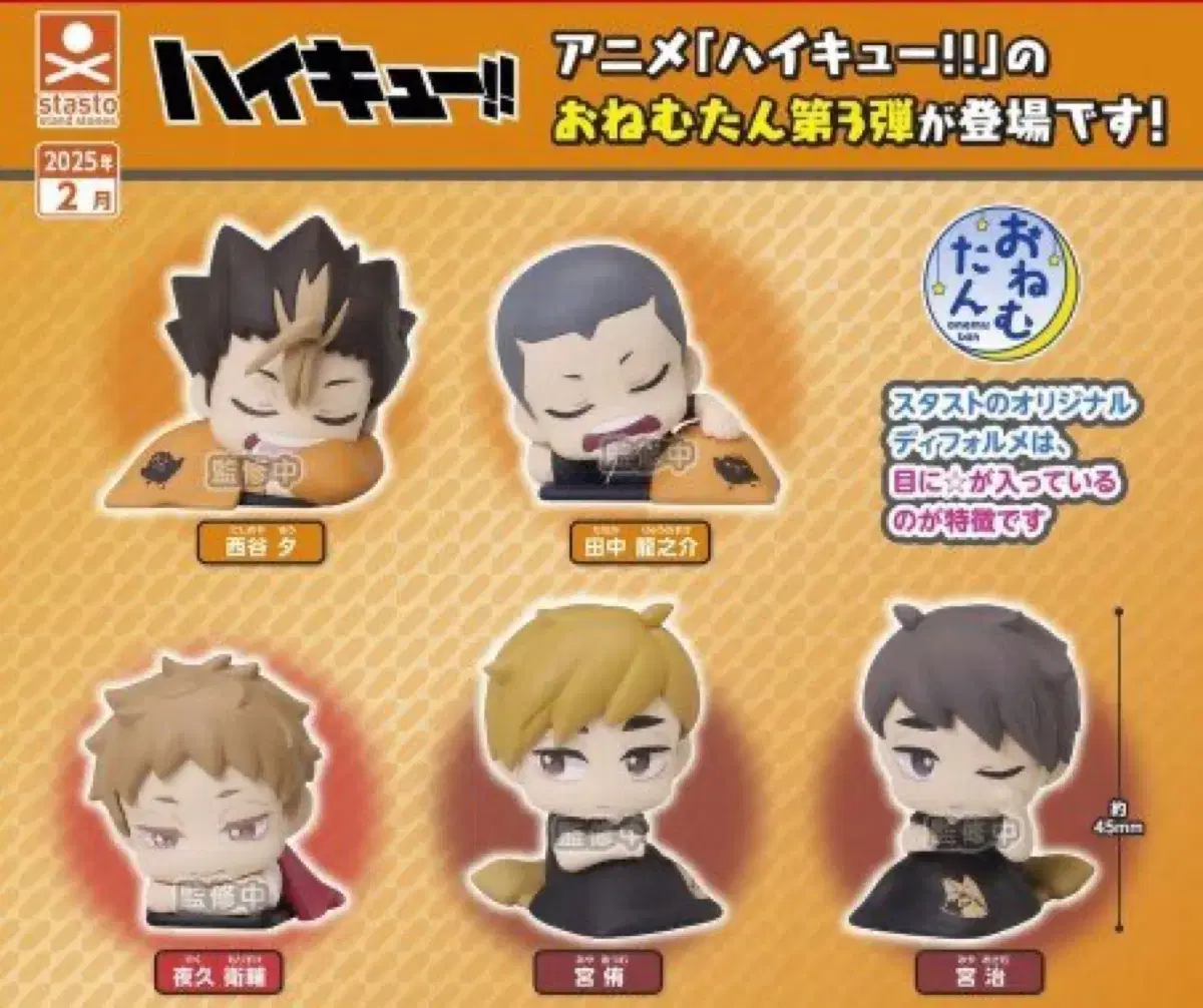 Haikyuu Onemoutan buncheol (Osamu/Atsumu) Who to bring