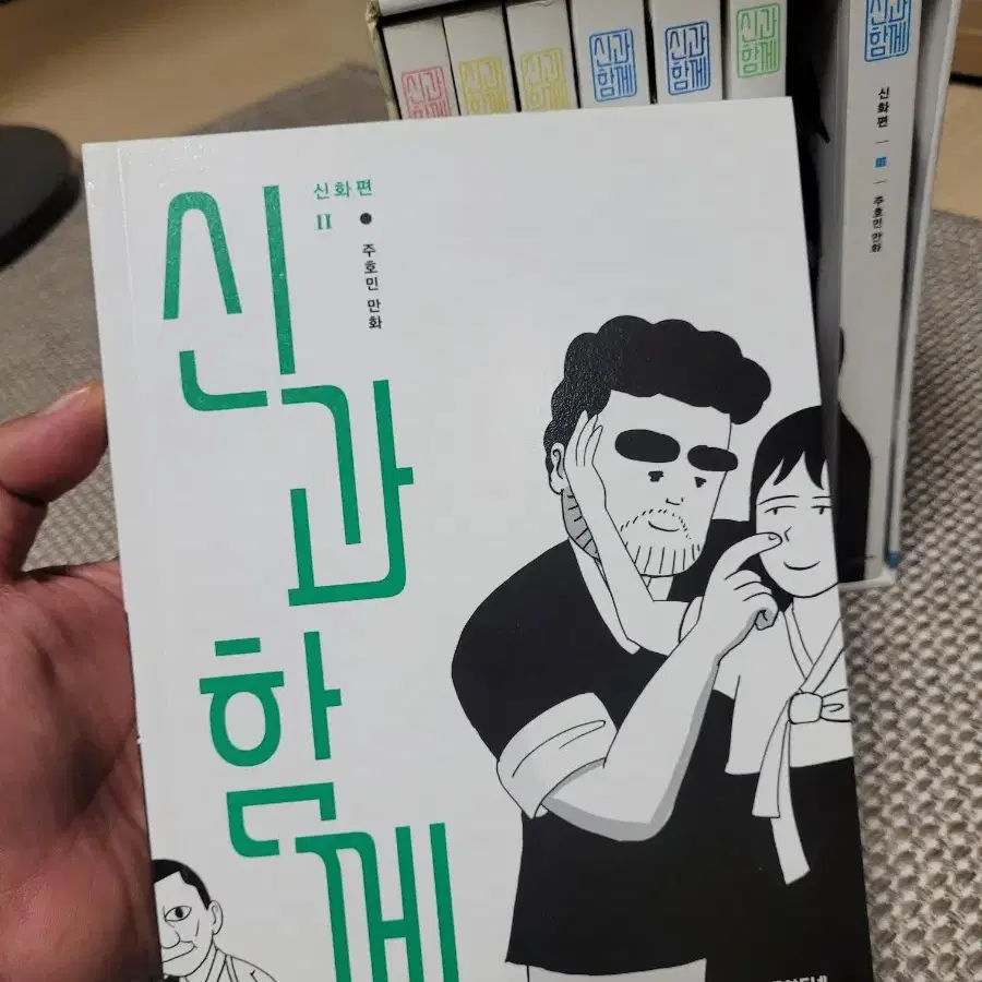 신과함께 전권 박스세트 소장용 팝니다