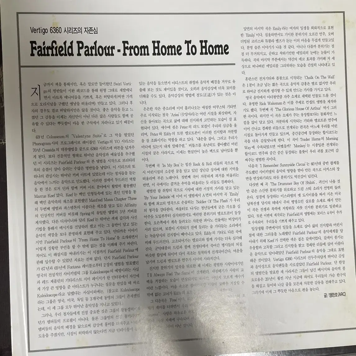 Fairfield Parlour -From Home To Home(LP)