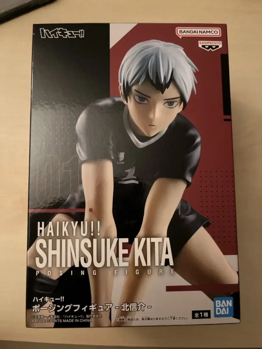 Haikyuu Kita Shinsuke Posing Figure WTS