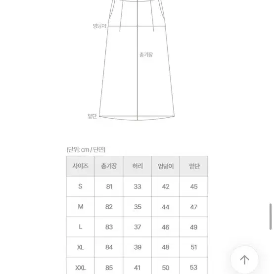 에이블리 긴청치마