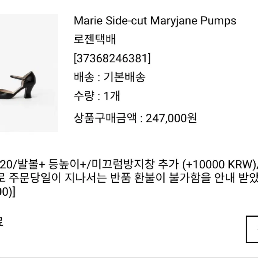 [220]쇼쉬르라팡 marie side-cut maryjane