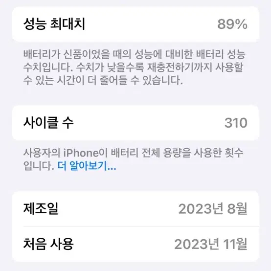 아이폰15프로맥스 512 블루 애케플