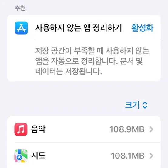 아이폰15프로맥스 512 블루 애케플