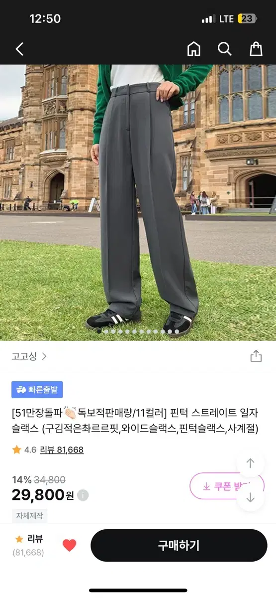 고고싱 핀턱 2xl슬렉스 바지