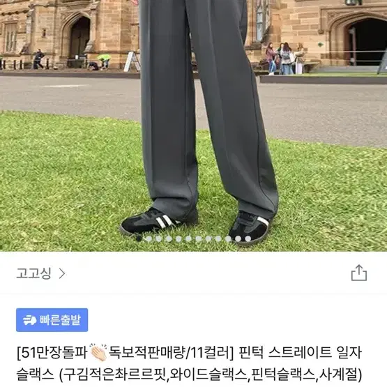 고고싱 핀턱 2xl슬렉스 바지