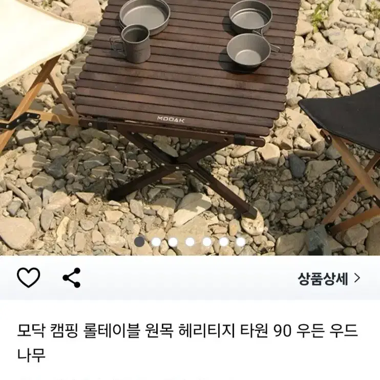 캠핑 장비 처분 (네이처하이크 12x) 합니다.