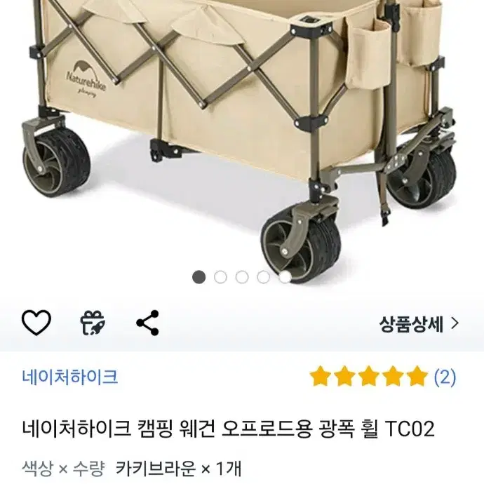 캠핑 장비 처분 (네이처하이크 12x) 합니다.