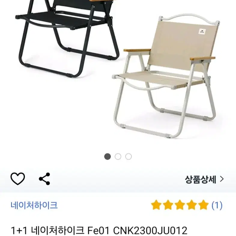 캠핑 장비 처분 (네이처하이크 12x) 합니다.