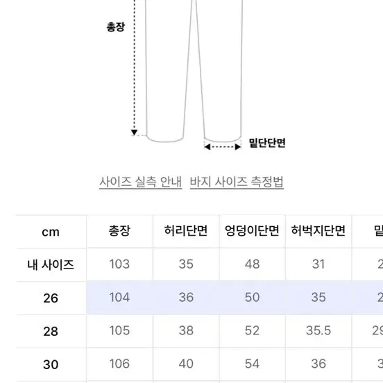 데케트 와이드진 브라운 26