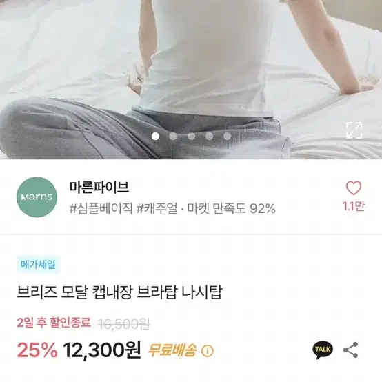 마른파이브 브리즈모달 캡나시