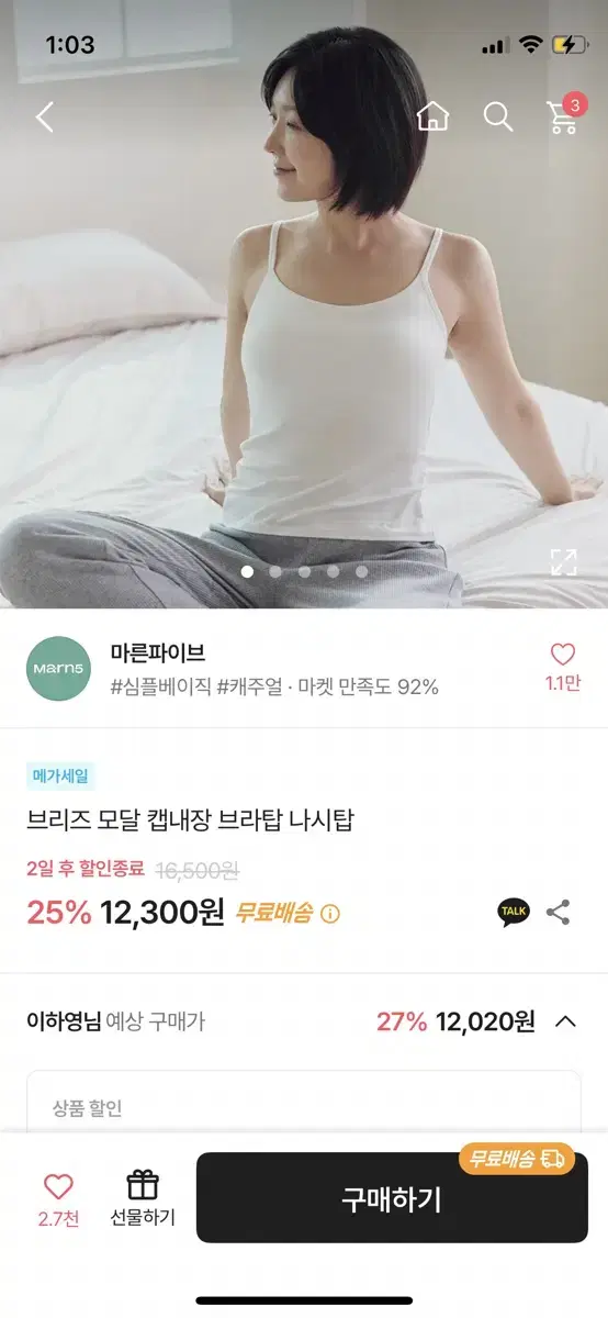 마른파이브 브리즈모달 캡나시