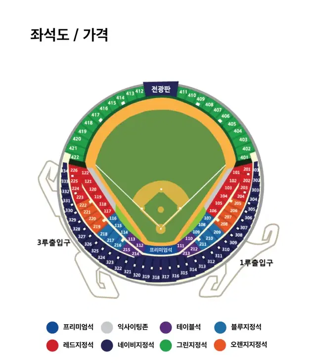 [2차전] 준플레이오프 LG KT 위즈 엘지 3루 네이비 연석