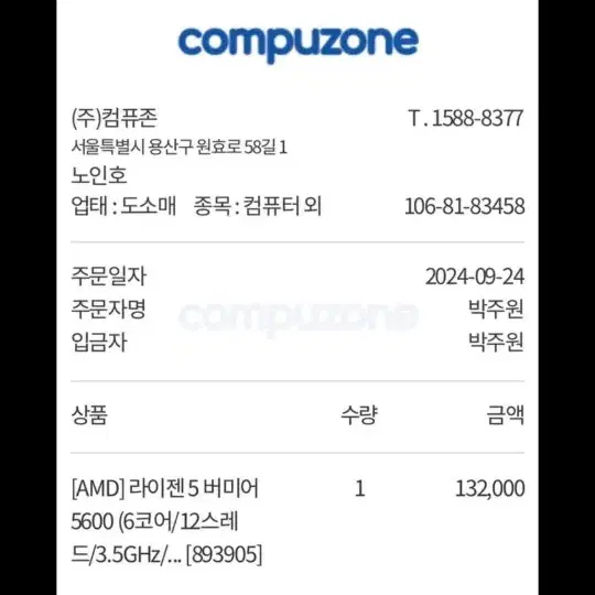 라이젠 5600, a520m, 램 8기가 두개 팔아요