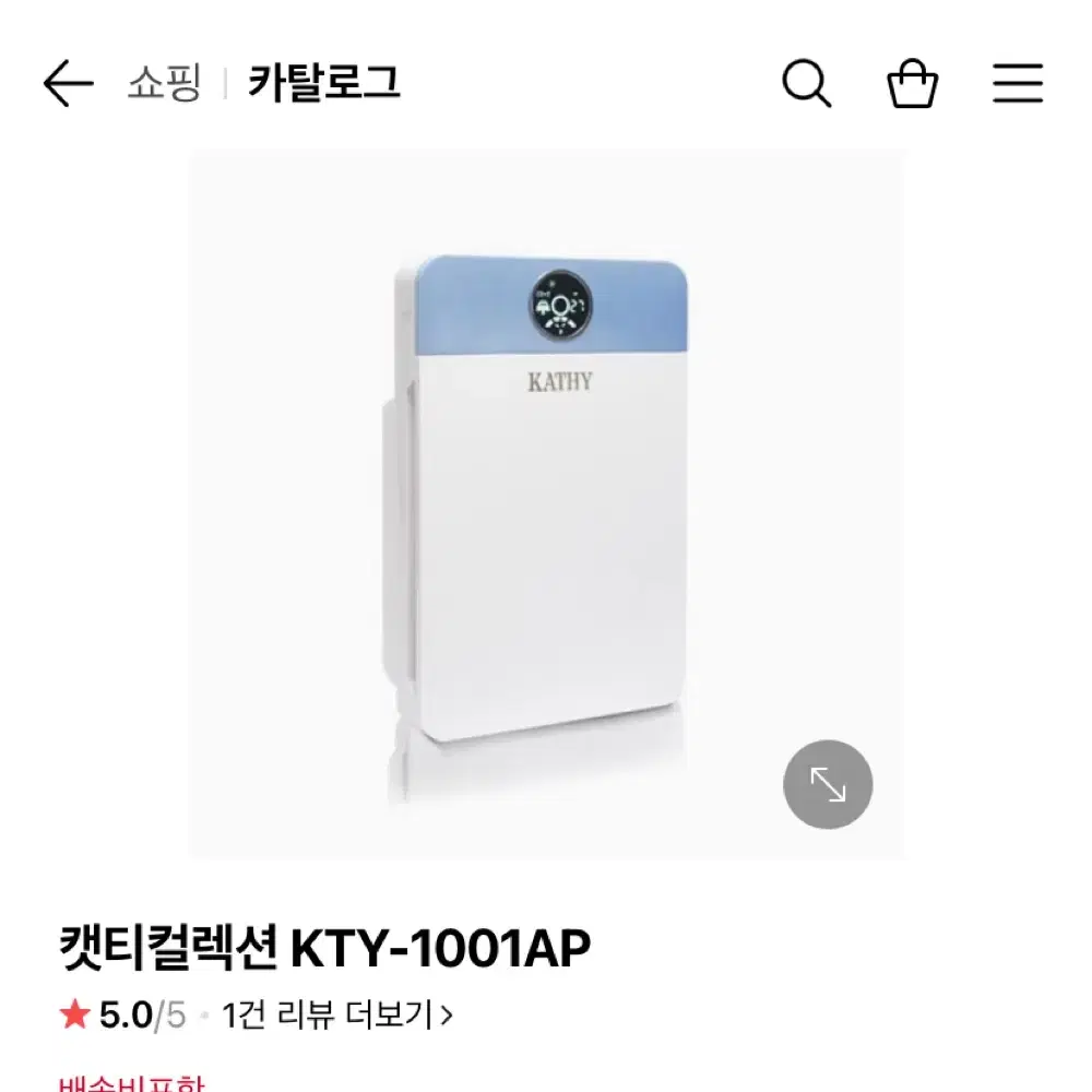 kty-1001ap 공기청정기 팝니다