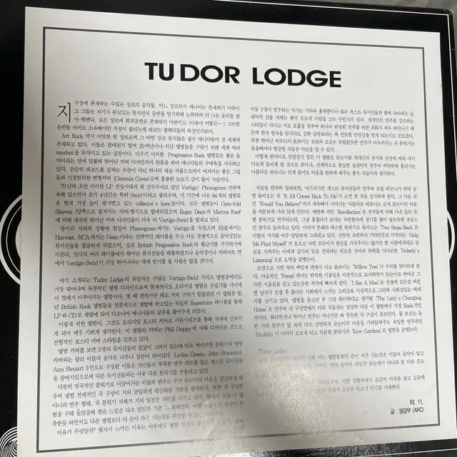 TUDOR LODGE - Tudor Lodge (LP)