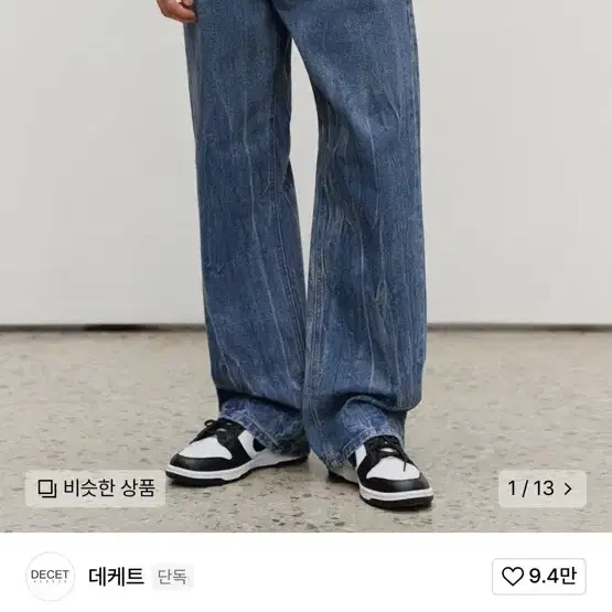 데케트 데님 팬츠 Mid Rise Wide Jeans