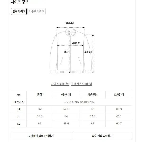 세터 테오 코듀로이 초어 자켓 클래식 블랙 L size