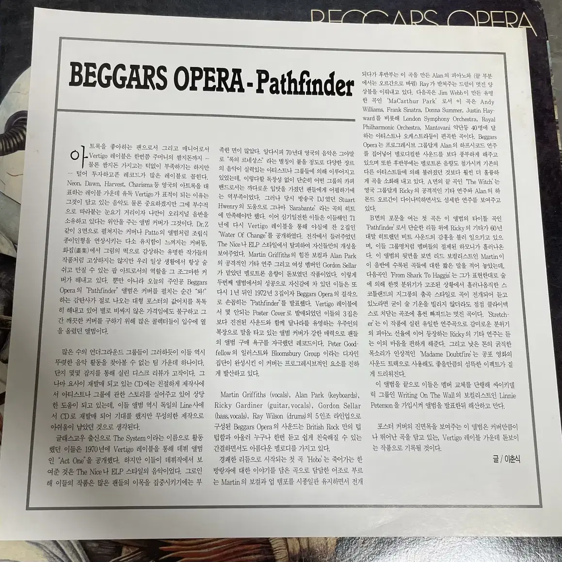 Beggars Opera - Pathfinder (LP)