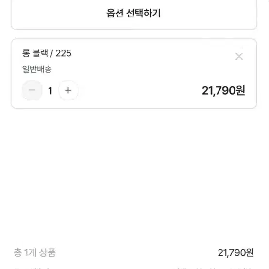 [새제품] 에이블리 통굽 스퀘어토 롱부츠 225