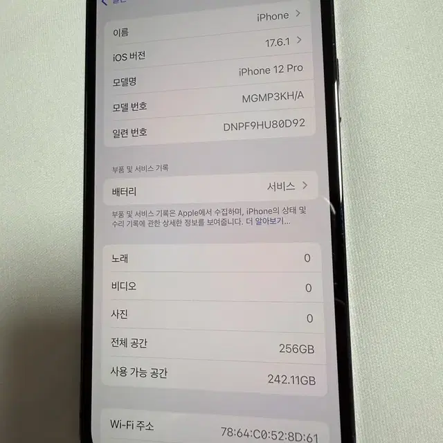 아이폰12pro 256GB A급