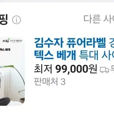 라텍스베개 특대형최저99000판매69000