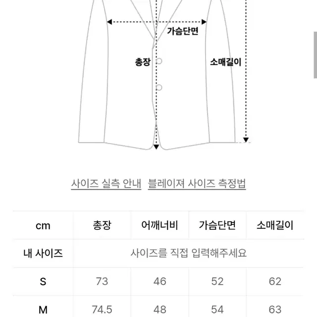 반츠]PFS 우스티드 울 3B 싱글 블레이저 네이비 L사이즈