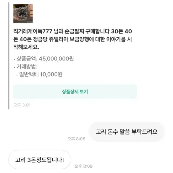 순금팔찌 구매합니다 30돈 40돈 40돈 정금당 쥬얼리아 보금양행