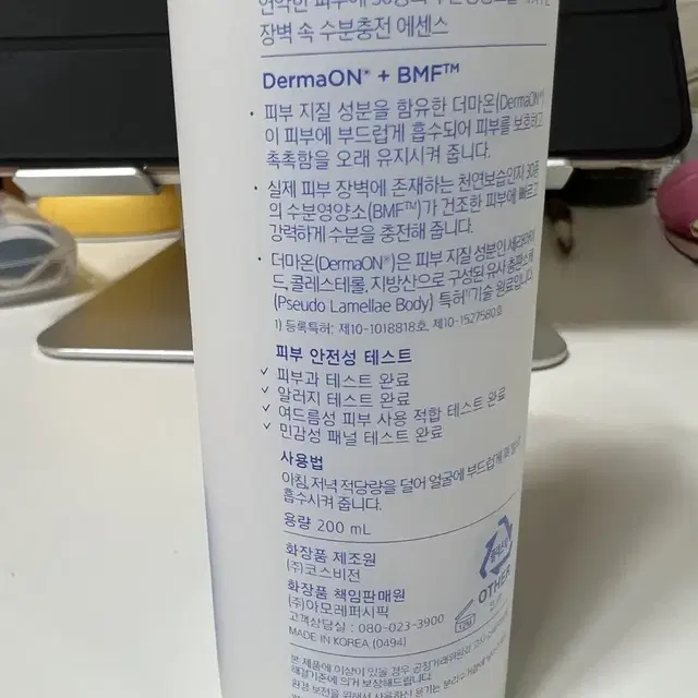 에스트라 아토베리어 하이드로 에센스