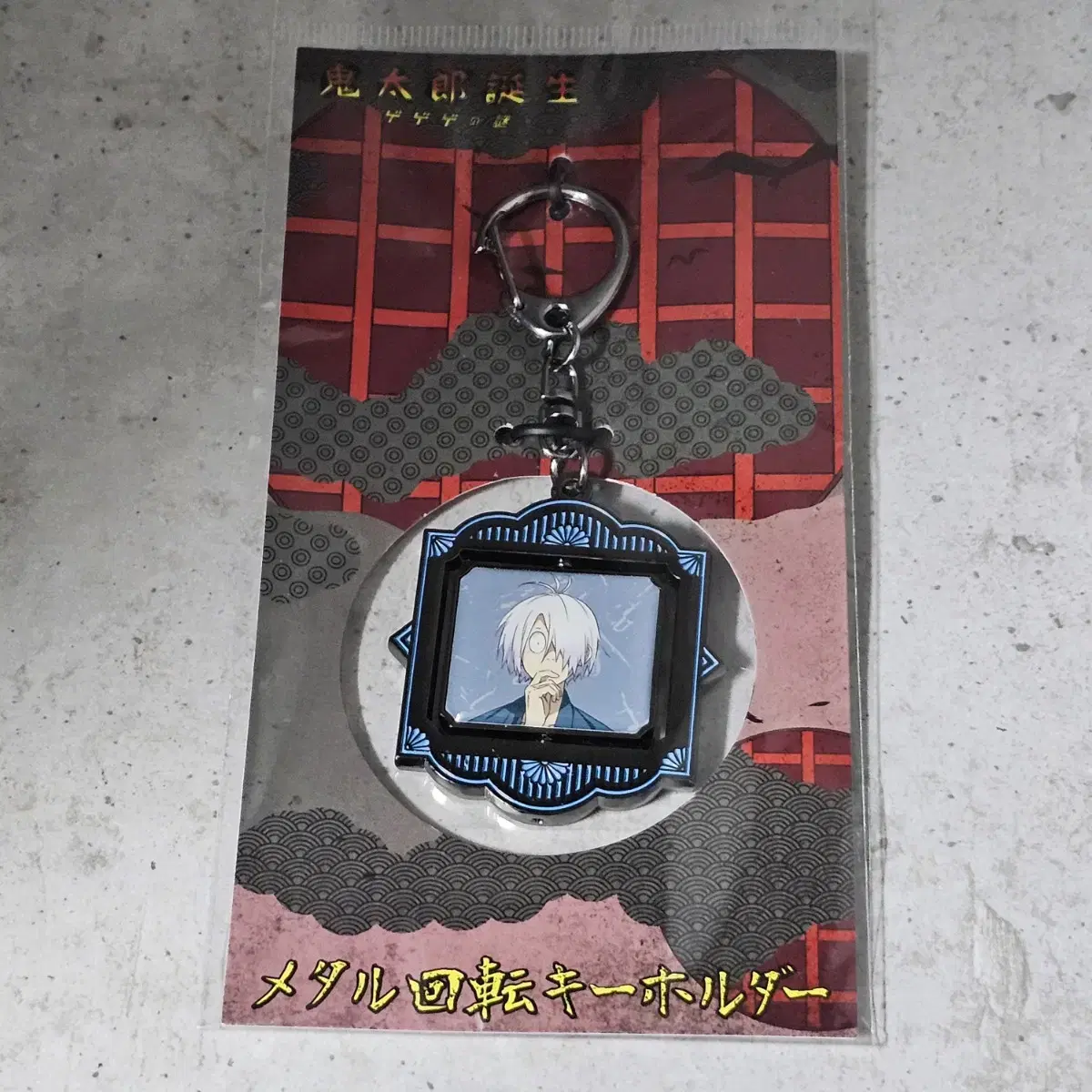 Genazo Gegege's enigmatic kita turns metal keyring wts