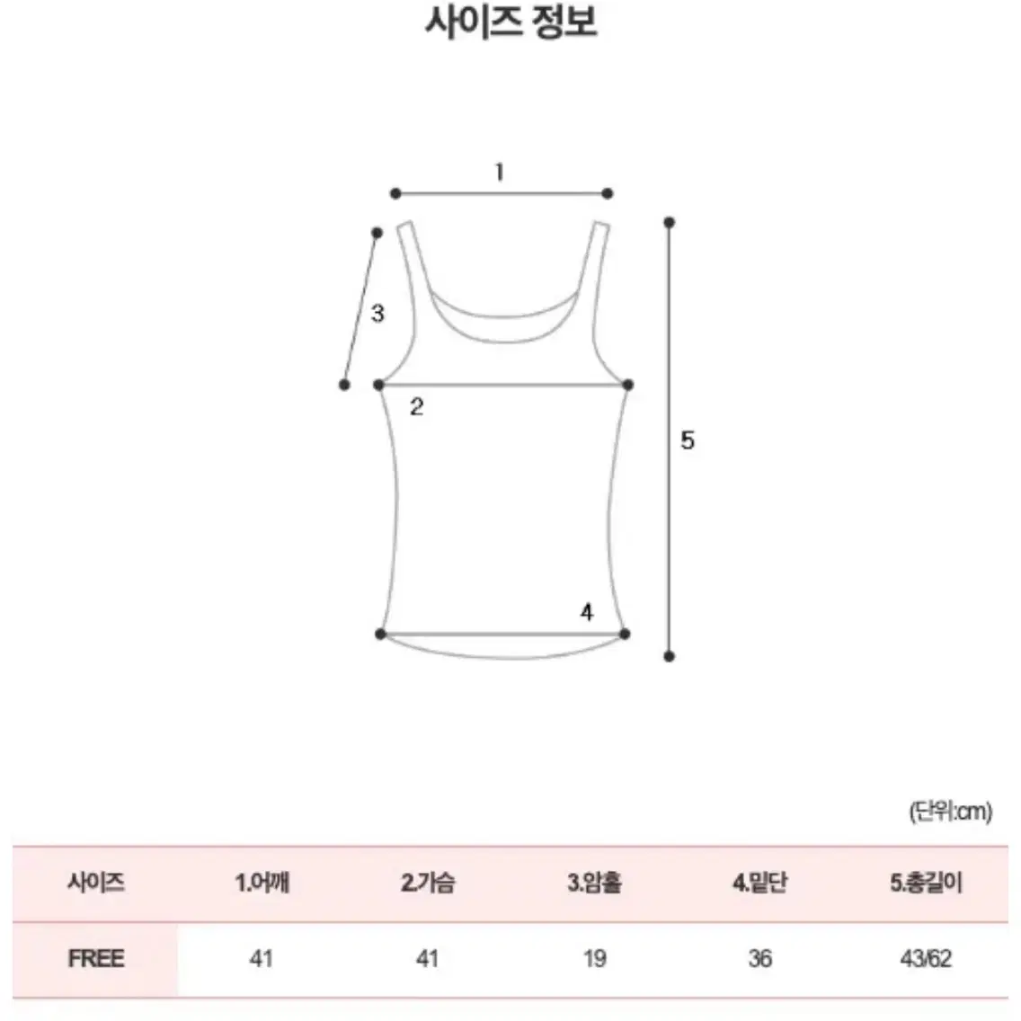 민소매 오프숄더 앤 블라우스