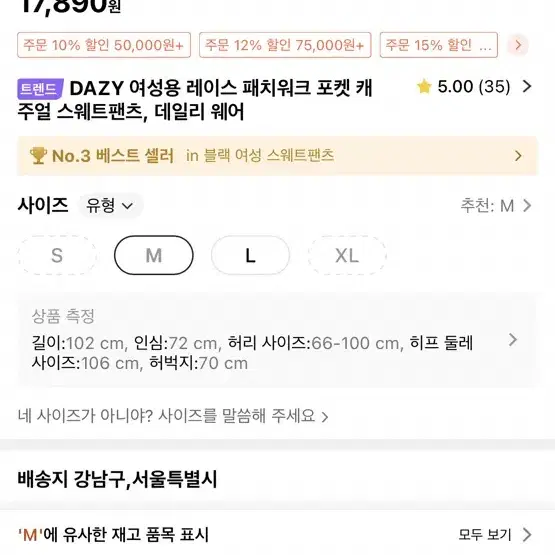 쉬인 레이스 스웨트팬츠