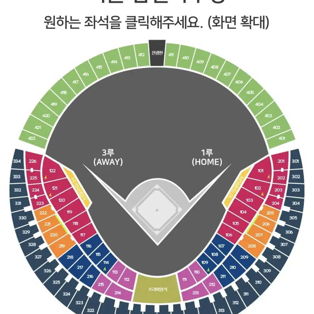 LG vs KT 준플레이오프 1차전 221구역 단석 10/5