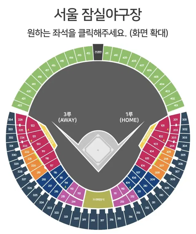 LG vs KT 준플레이오프 1차전 221구역 단석 10/5