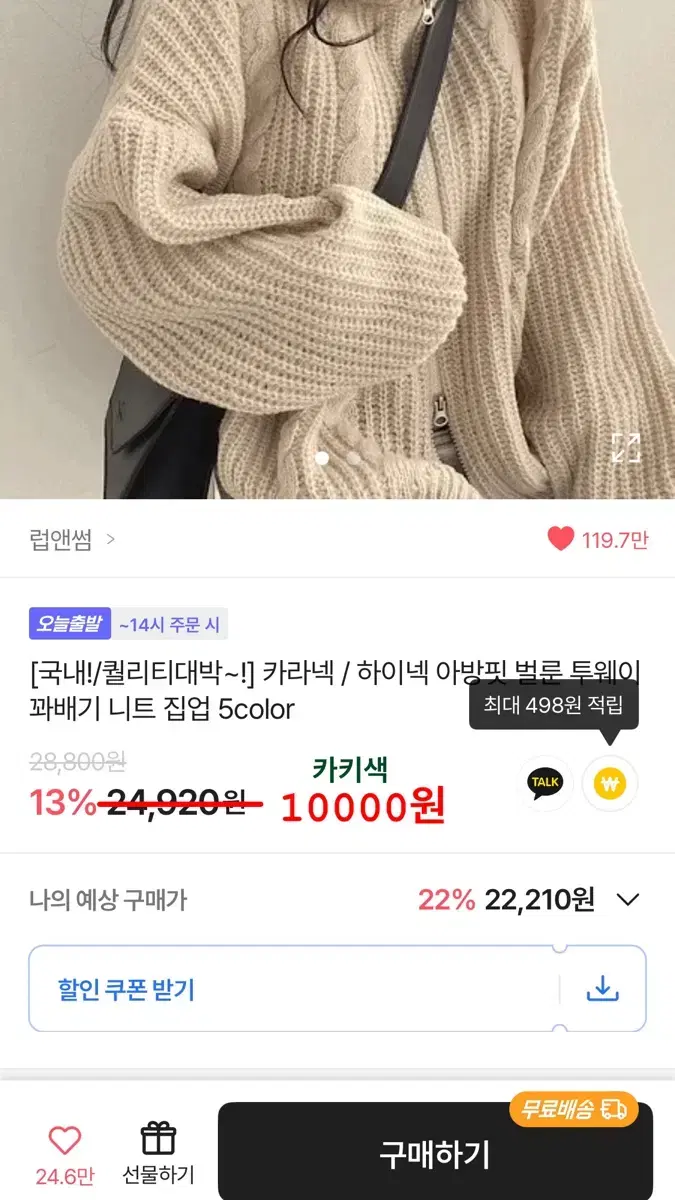 투웨이 니트 집업 팝니다 !