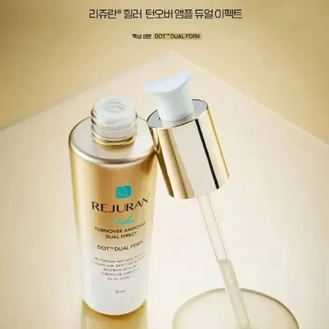 리쥬란힐러 턴오버 앰플 듀얼이펙트30ml.