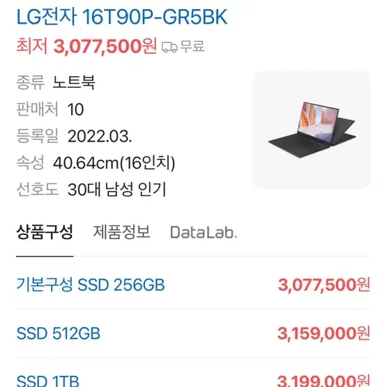 LG 그램 16t90p-gr5bk 노트북